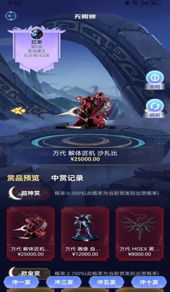 芒火潮玩app图2