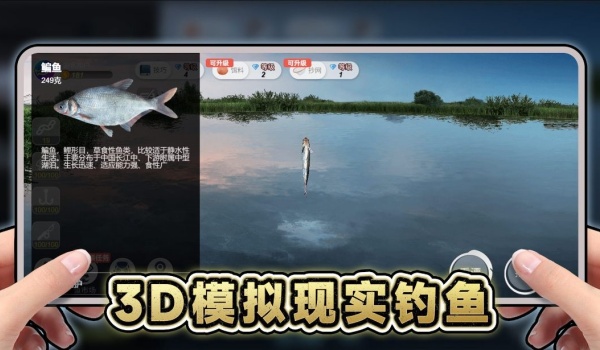 创游钓鱼佬游戏图3