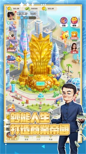叫我大富豪游戏图1