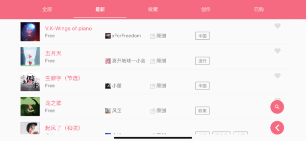 光遇乐谱app图1