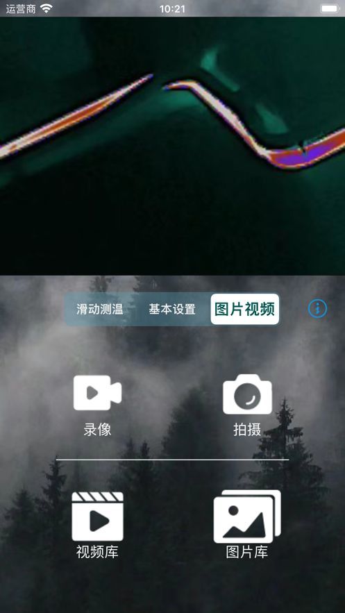 整域助手app图1