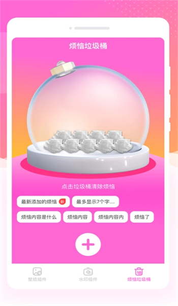 灵动星小组件app图3