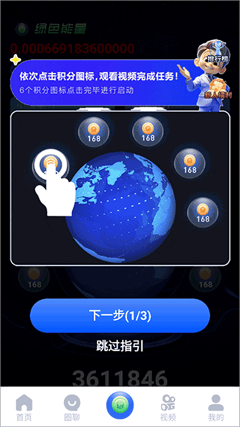 一个圈圈app图2