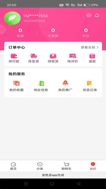 唐月余晖app图4