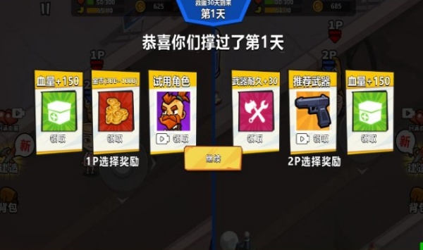 老六吃我一拳游戏图1