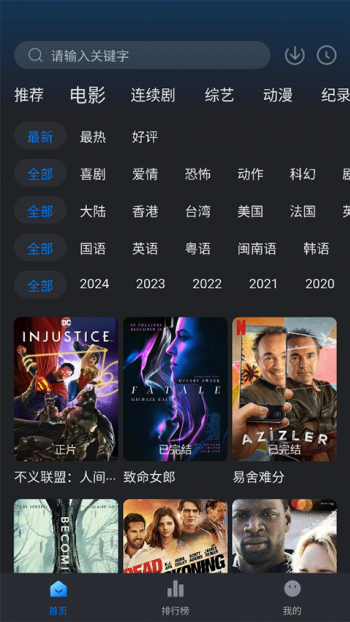 佩奇影视app图2