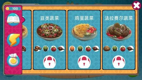 火热大餐厅最新版图3