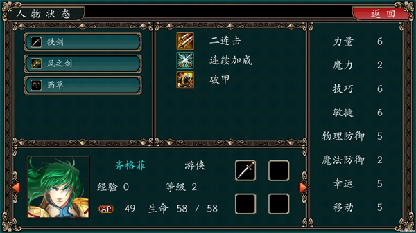 魔剑镇魂曲英雄之泪游戏图1