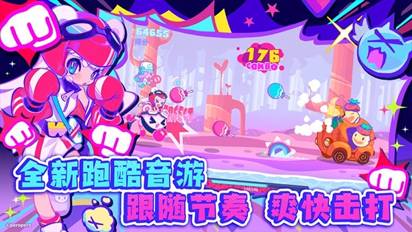 喵斯快跑官方正版手游图2