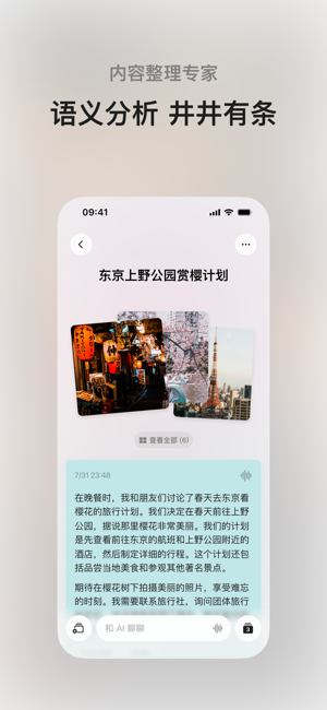 闪念贝壳app图1