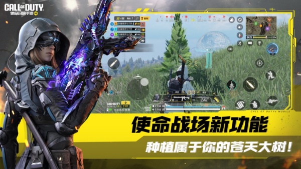 使命召唤手游体验服图4