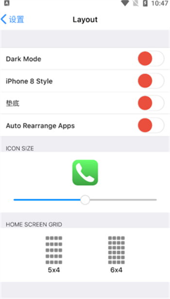 IOS Launcher图2