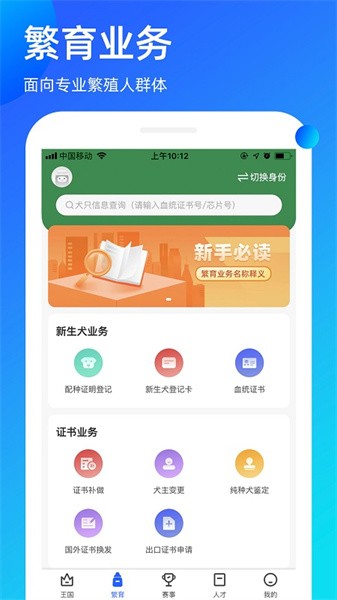 宠爱王国app图3