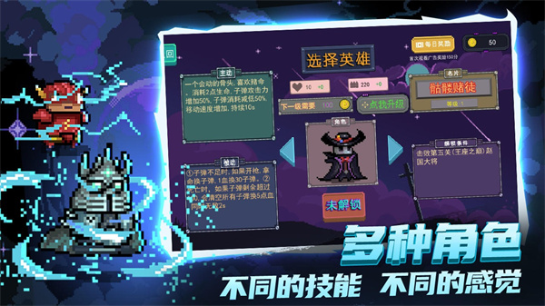 大战迷宫村图1