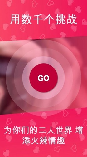 couplegame全解锁苹果图3