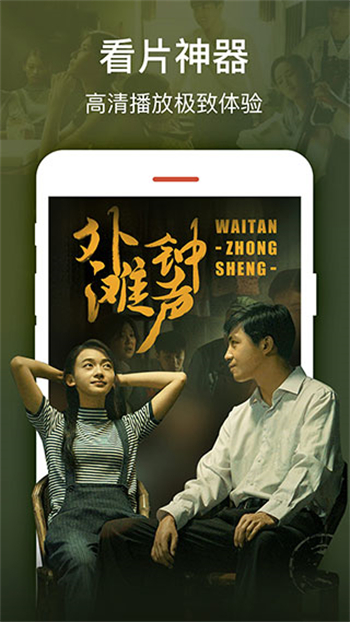  2345影视大全电视版图1
