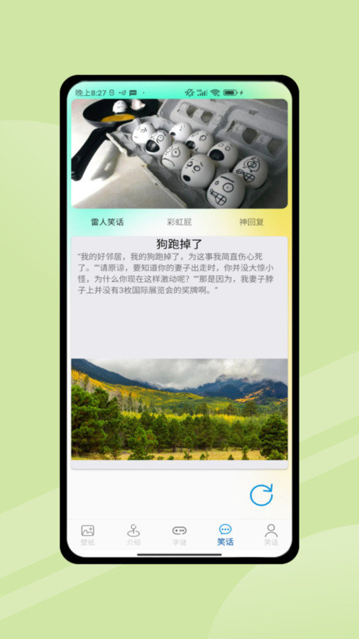 4394乐园app图2