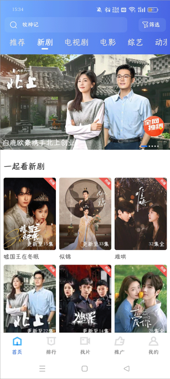 大眼视频2025最新版图3