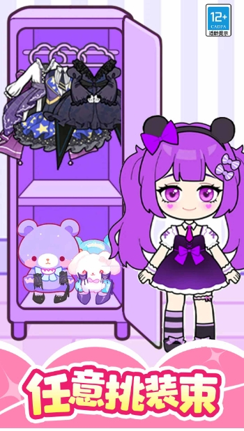 魔法美妆屋游戏图1