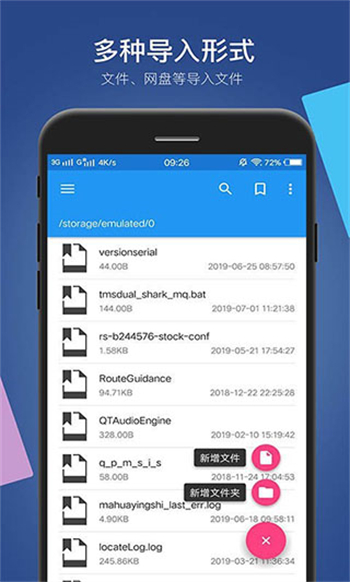 小白文件管理器app图2