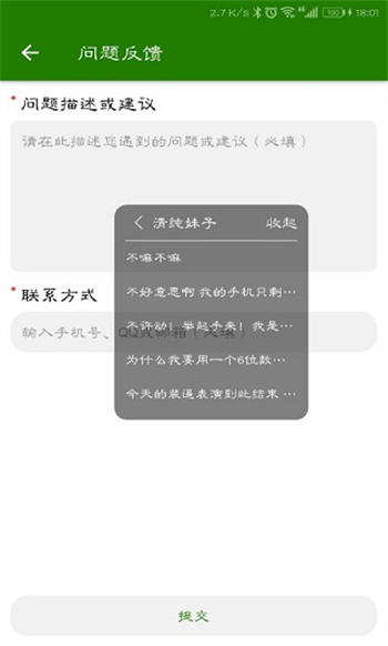手机万能变声器app图3