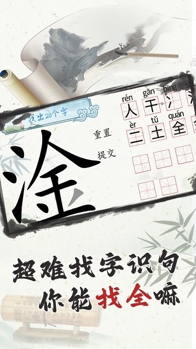这太难了游戏图1
