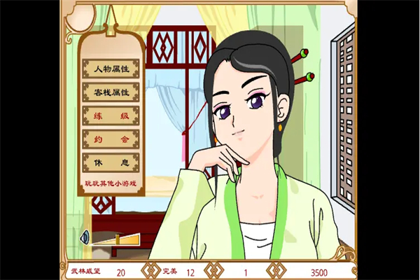  武林外传之同福奇缘图1