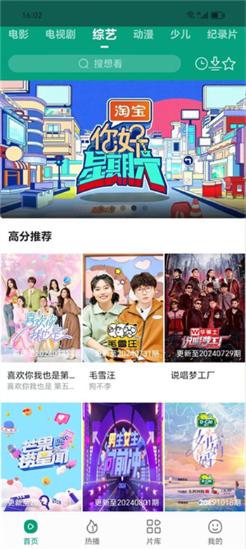 大成影院app图4