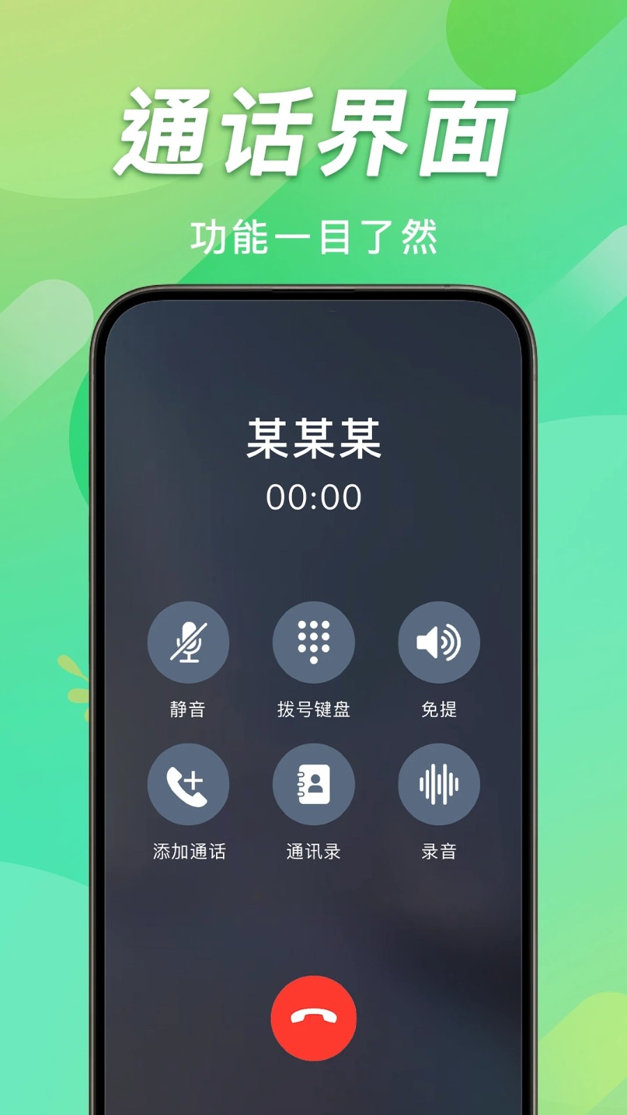手机通话记录查app图4