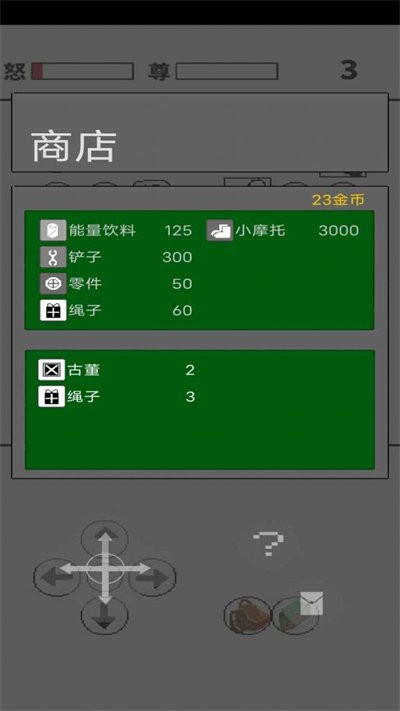 善恶抉择游戏图2