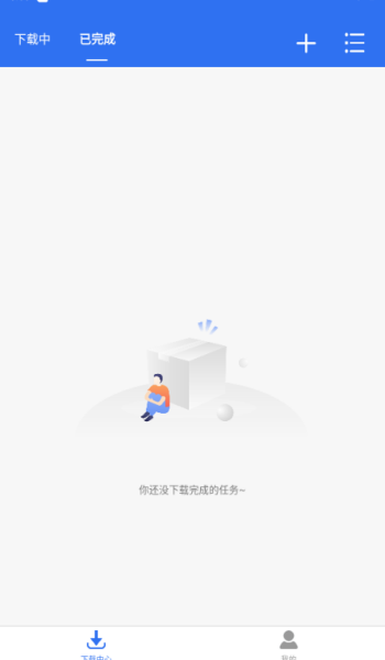 飞流下载器app图2