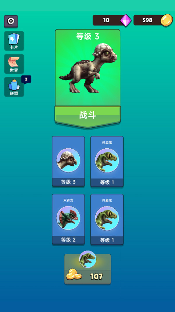 吃完躺板板游戏图1