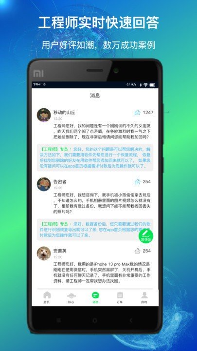 量子数据恢复app图2