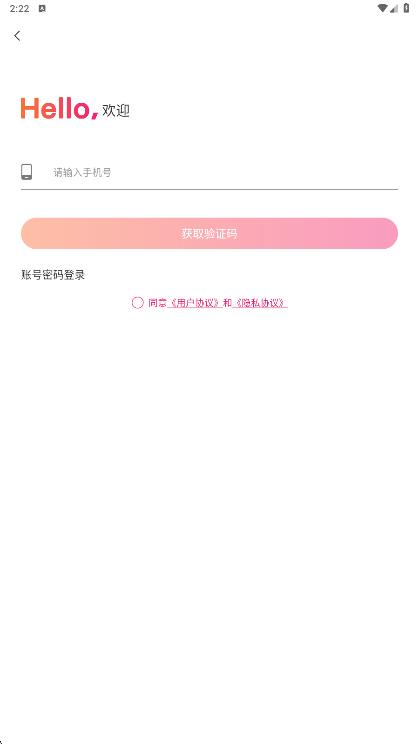 再爱Pro软件图2