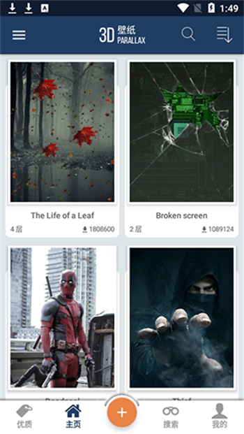 3D Wallpapers软件图1