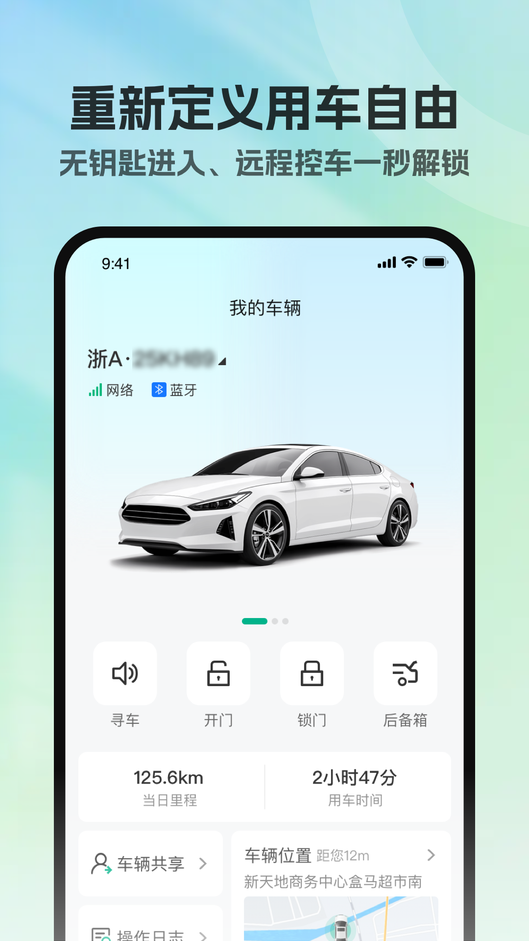 百灵钥匙app图1