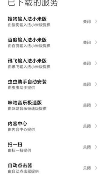 自动连点器免费版图2