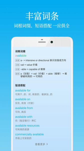 英语学习君app图1