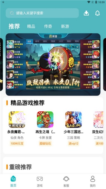 游多多app图1