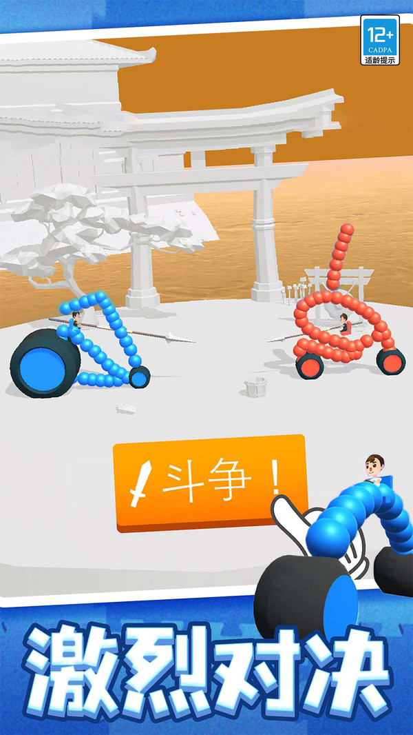 不服来笔画游戏图2