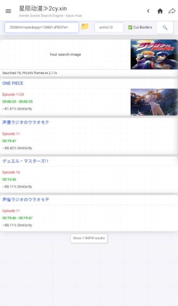 星陨动漫app图1