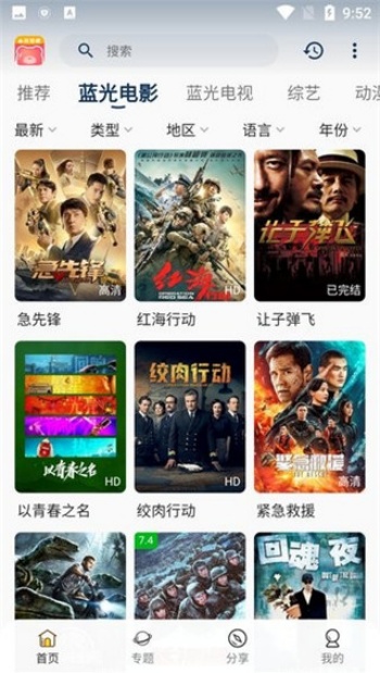 小熊影视app官方版最新版图4