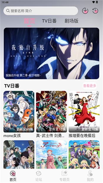 冬日动漫app图4