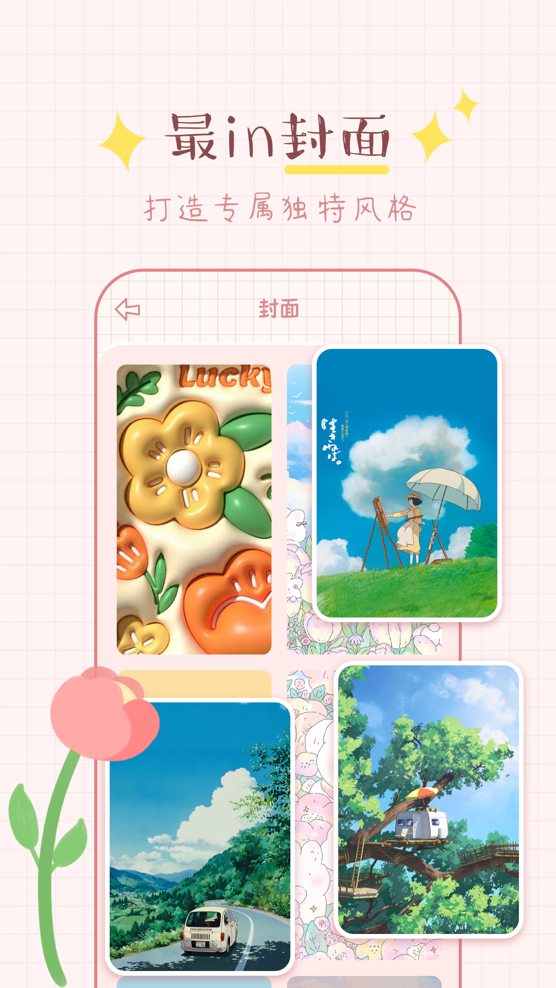 免费手帐软件图3