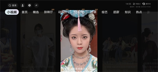 抖音TV版图1