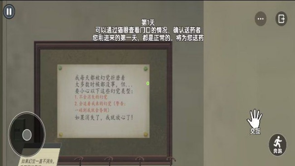 恐怖邻居逃离游戏图1