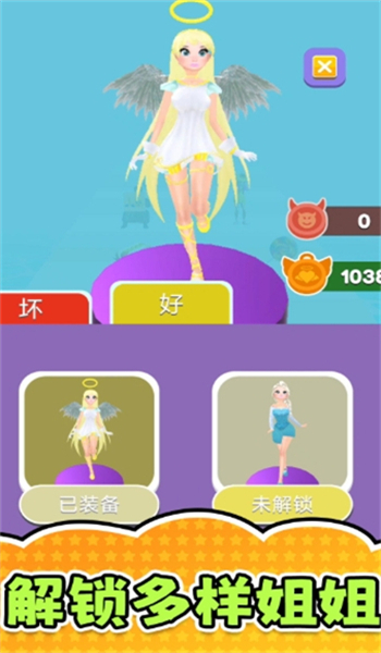 网络红人模拟器游戏图2