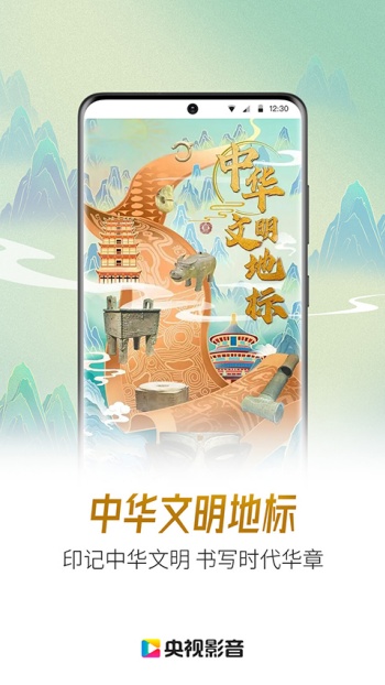 央视影音app图2