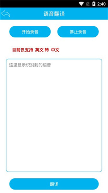 屏幕翻译app图2