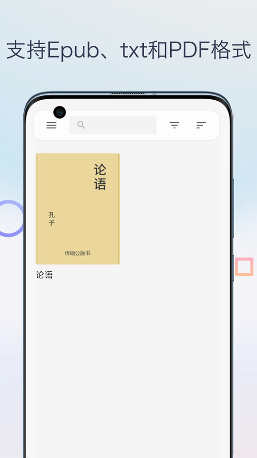 Epub电子书阅读器app图1
